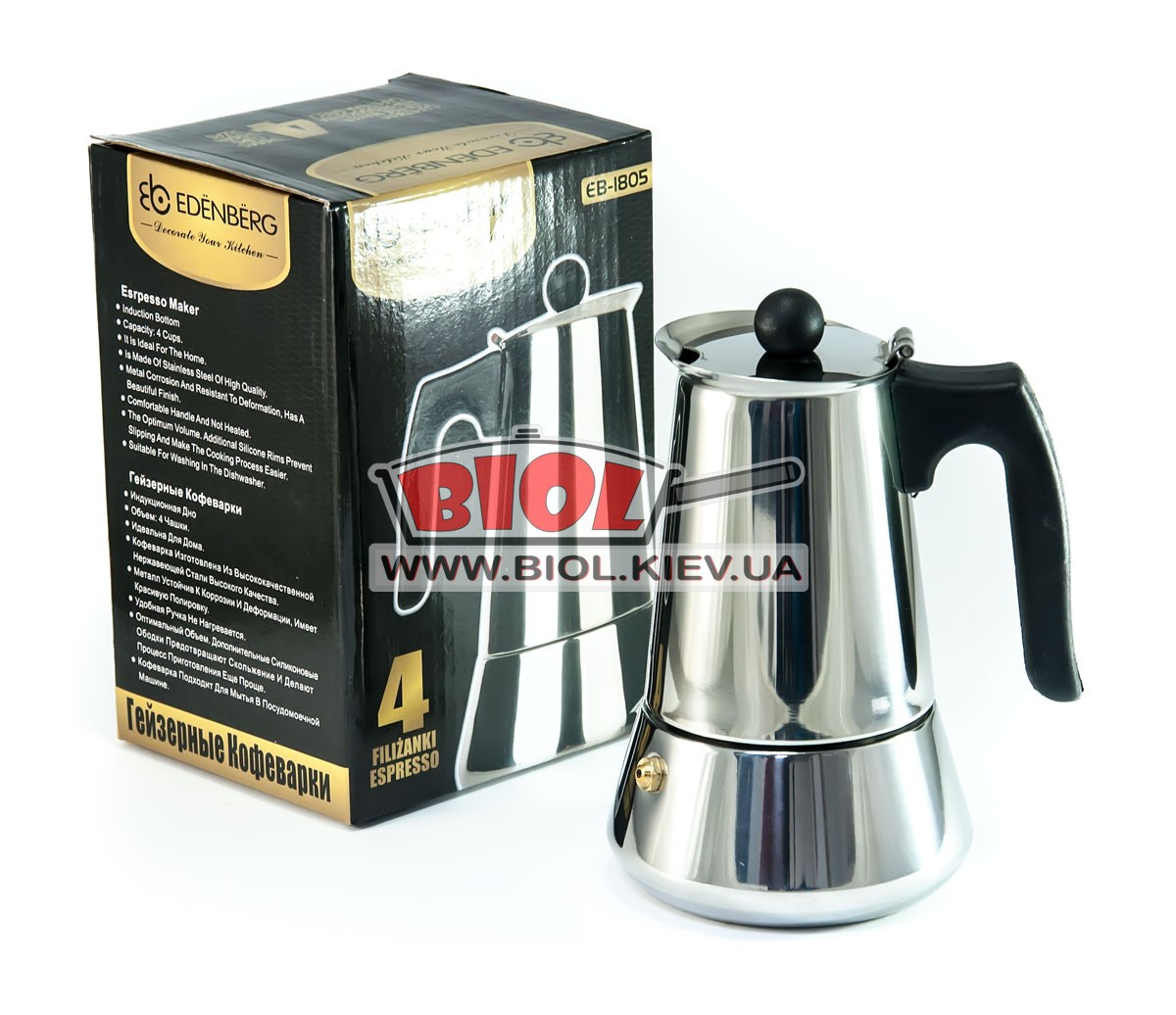 Гейзерна кавоварка 220мл (4 кавові чашки) підходить до індукційним плитах Edenberg (EB-1805)