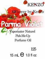 Парфумерна олія (125) версія аромату Кензо Flower by Kenzo 15 мл композит у ролоні