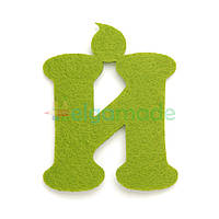 Літера з фетру Й, ТРАВ'ЯНА, 80х62 мм, 2 мм