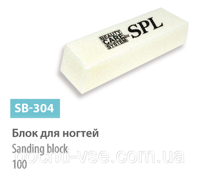 Блок многофункциональный для ногтей SPL SB-304, 100 - фото 2 - id-p36883961