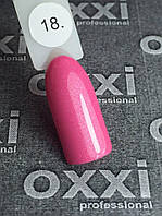 Гель-лак Oxxi Professional No 18 (рожевий з мікроблестками), 10 мл