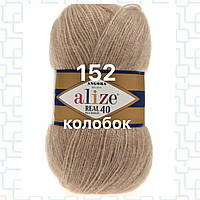 Пряжа для ручного вязания Alize ANGORA REAL 40 (Ализе ангора реал 40) 152 беж меланж