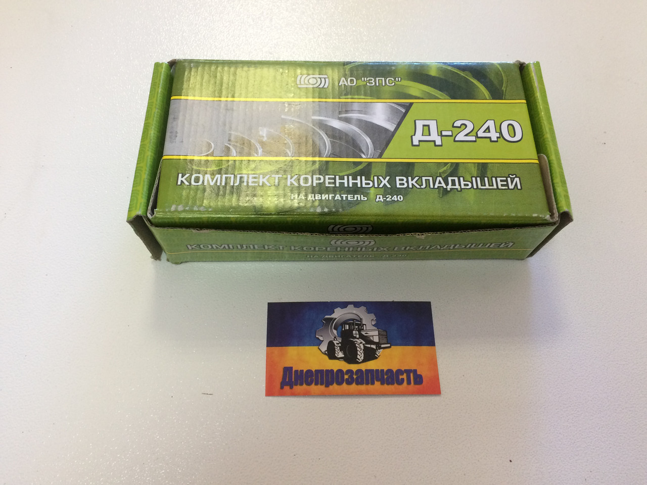 Вкладки корінні Н2 Д-240 Д-243 МТЗ (пр-во Оригинал)