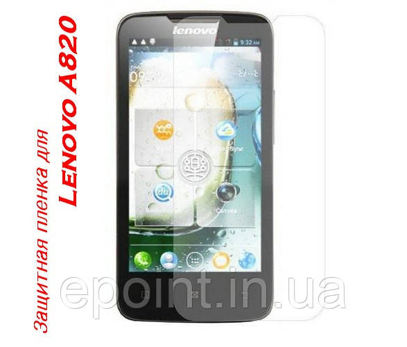 Захисна плівка на екран смартфона Lenovo A820, глянсова