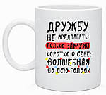 Чашка з Вашим дизайном MUG 11 стандарт, фото 2