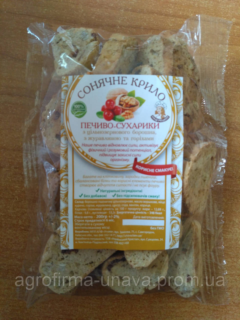 Печиво-сухарики цілозернові з журавлиною та горіхами, 200 г