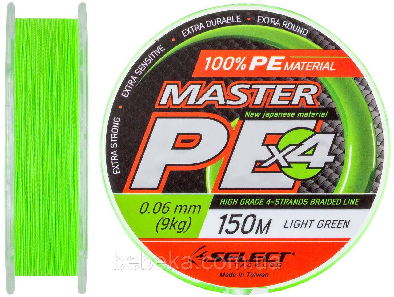 Шнур Select Master PE 150m (салат.) 0.06 мм 9кг (1870.01.49 )