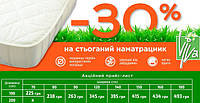 Наматрасник Viva - скидка 30% + бонус!