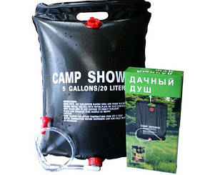 Переносний літній душ Camp Shower Кемп Шовер Jw