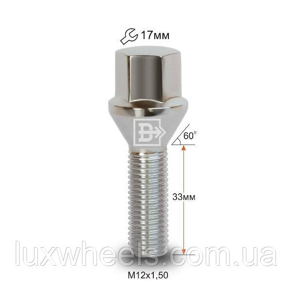 Болт колісний 175133 Cr M12X1,5X33 Хром Конус з виступом ключ 17 мм