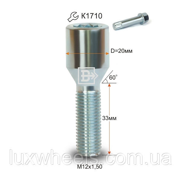 Болт колісний 275130 Z M12X1,5X33 Цинк Конус, Dголовы=20мм, внутр. 10 променева Зірка