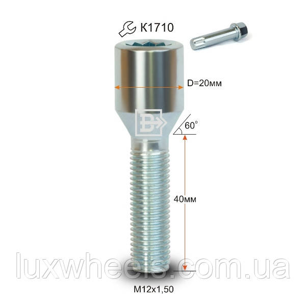 Болт колісний 275156 Z M12X1,5X40 Цинк Конус, Dголовы=20мм, внутр. 10 променева Зірка
