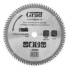 Диск пильний по дереву з твердосплавними напайками Grad 1958495 230х22,2(20)х80t