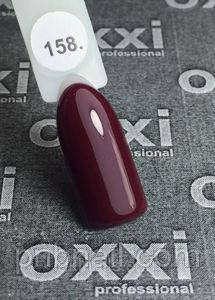 Гель-лак OXXI Professional No 158, 10 мл