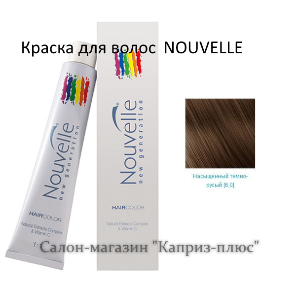 Фарба для волосся NOUVELLE 6.0, фото 1