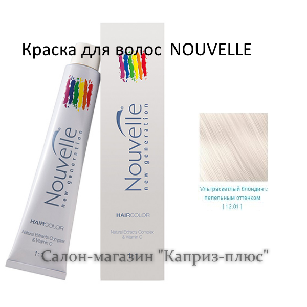 Фарба для волосся NOUVELE 12.01, фото 1