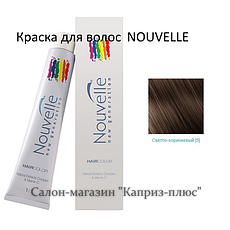 Фарба для волосся NOUVELE 5