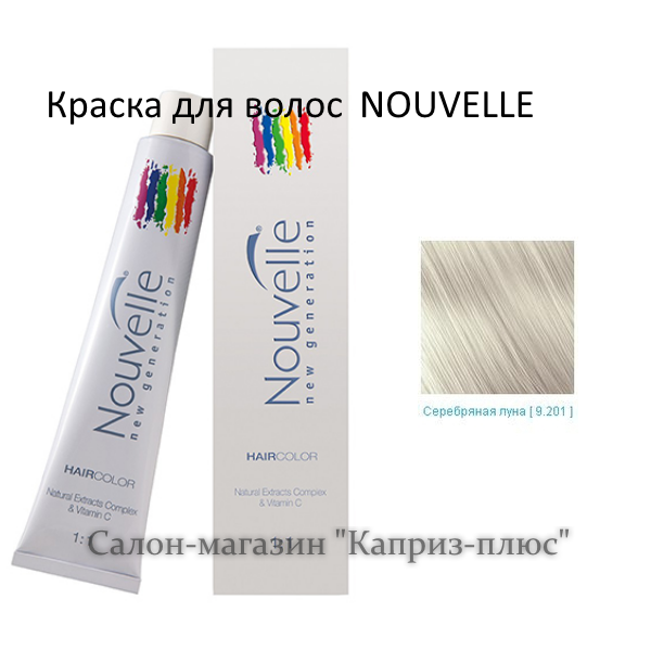 Фарба для волосся NOUVELE 9.201, фото 1