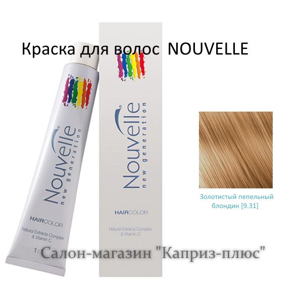 Фарба для волосся NOUVELE 9.31, фото 1