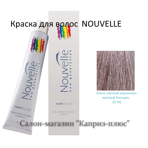 Фарба для волосся NOUVELE 9.76, фото 1