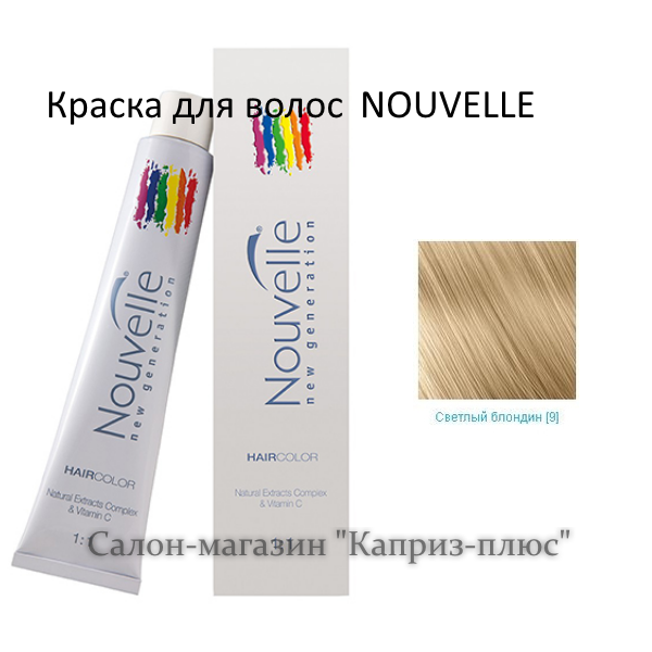 Фарба для волосся NOUVELE 9, фото 1