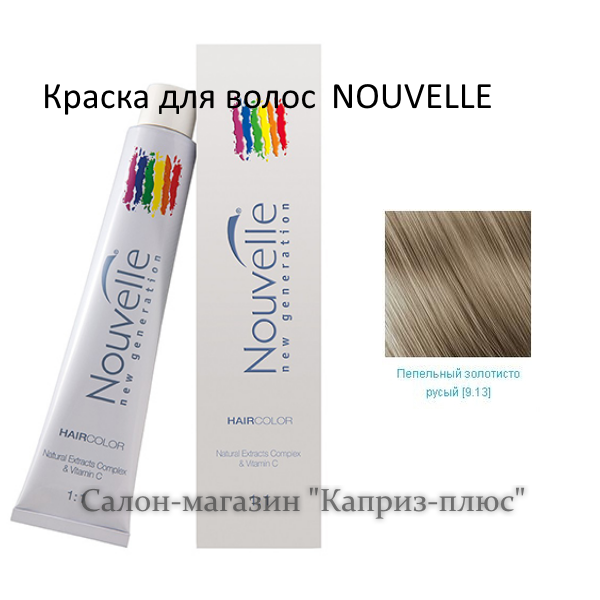 Фарба для волосся NOUVELE 9.13, фото 1