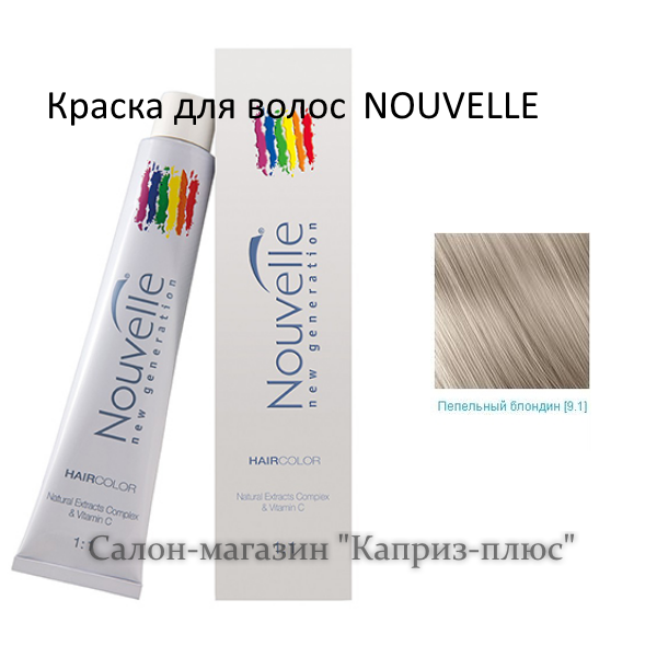 Фарба для волосся NOUVELE 9.1, фото 1