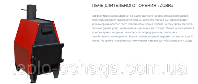 печі для дачі тривалого горіння