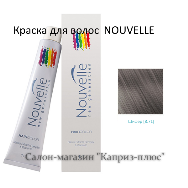 Фарба для волосся NOUVELE 8.71, фото 1