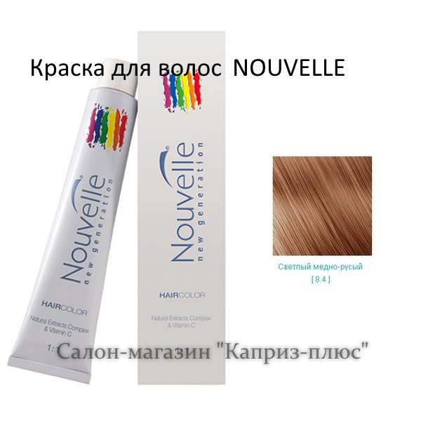 Фарба для волосся NOUVELE 8.4, фото 1