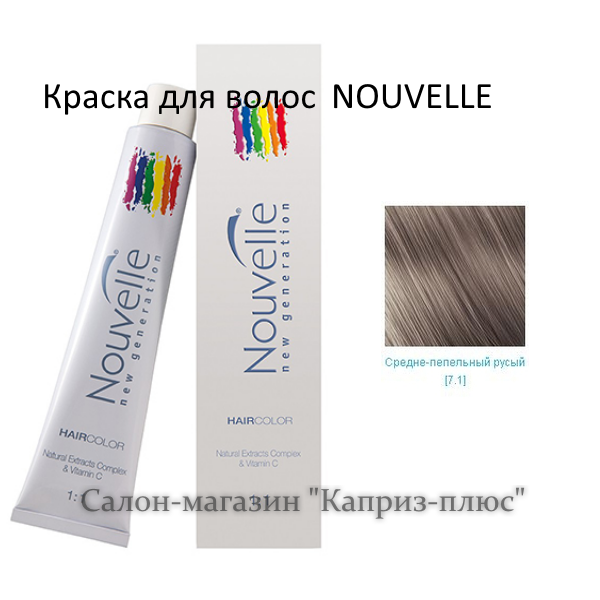 Фарба для волосся NOUVELE 7.1, фото 1
