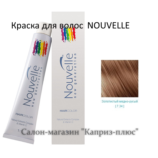 Фарба для волосся NOUVELE 7.34, фото 1