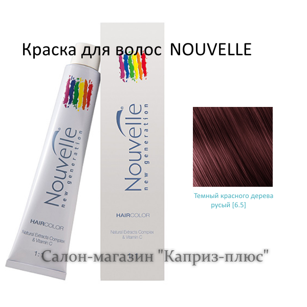 Фарба для волосся NOUVELE 6.5, фото 1