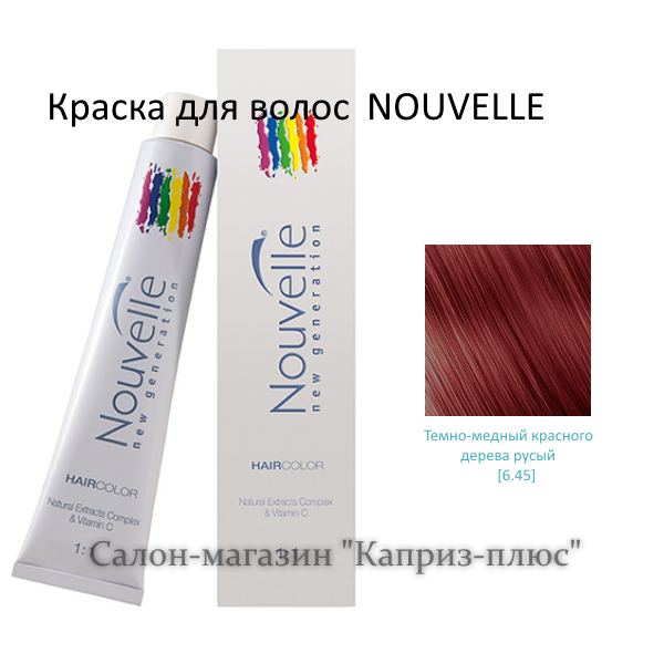 Фарба для волосся NOUVELE 6.45, фото 1