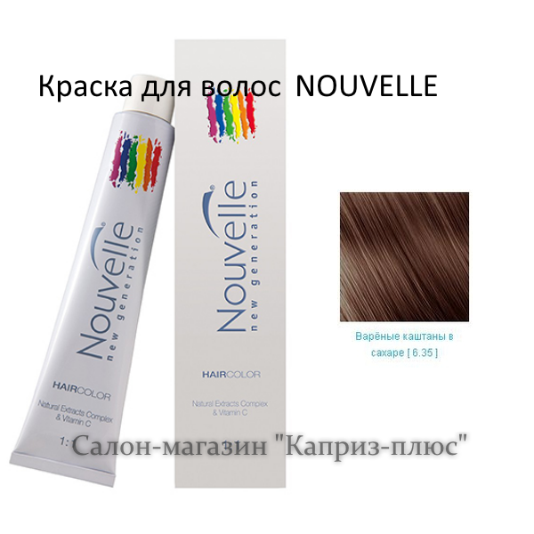 Фарба для волосся NOUVELE 6.35, фото 1