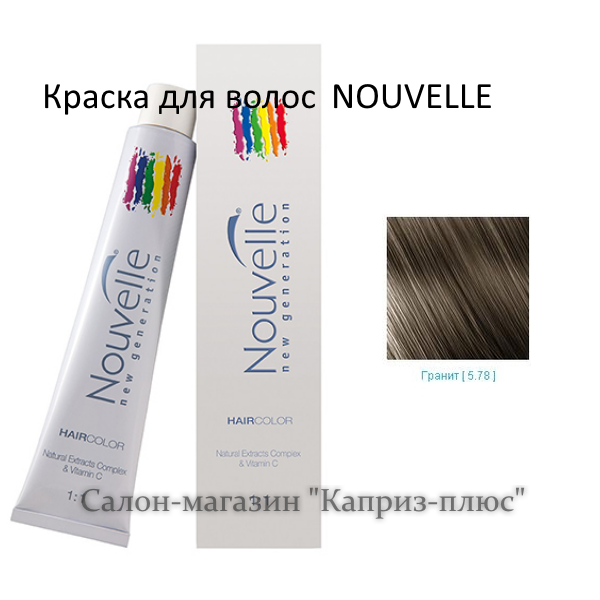 Фарба для волосся NOUVELE 5.78, фото 1