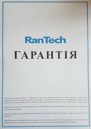 Металочерепиця M39 RanTech МАТ 0,45 мм (Гарантія 10 років!), фото 2