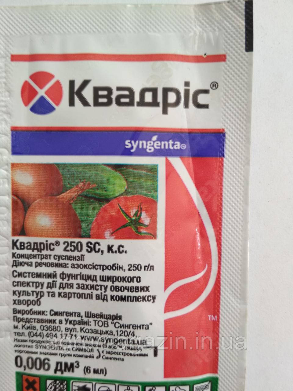 Квадріс (6мл) 250 SC, к.с. Syngenta