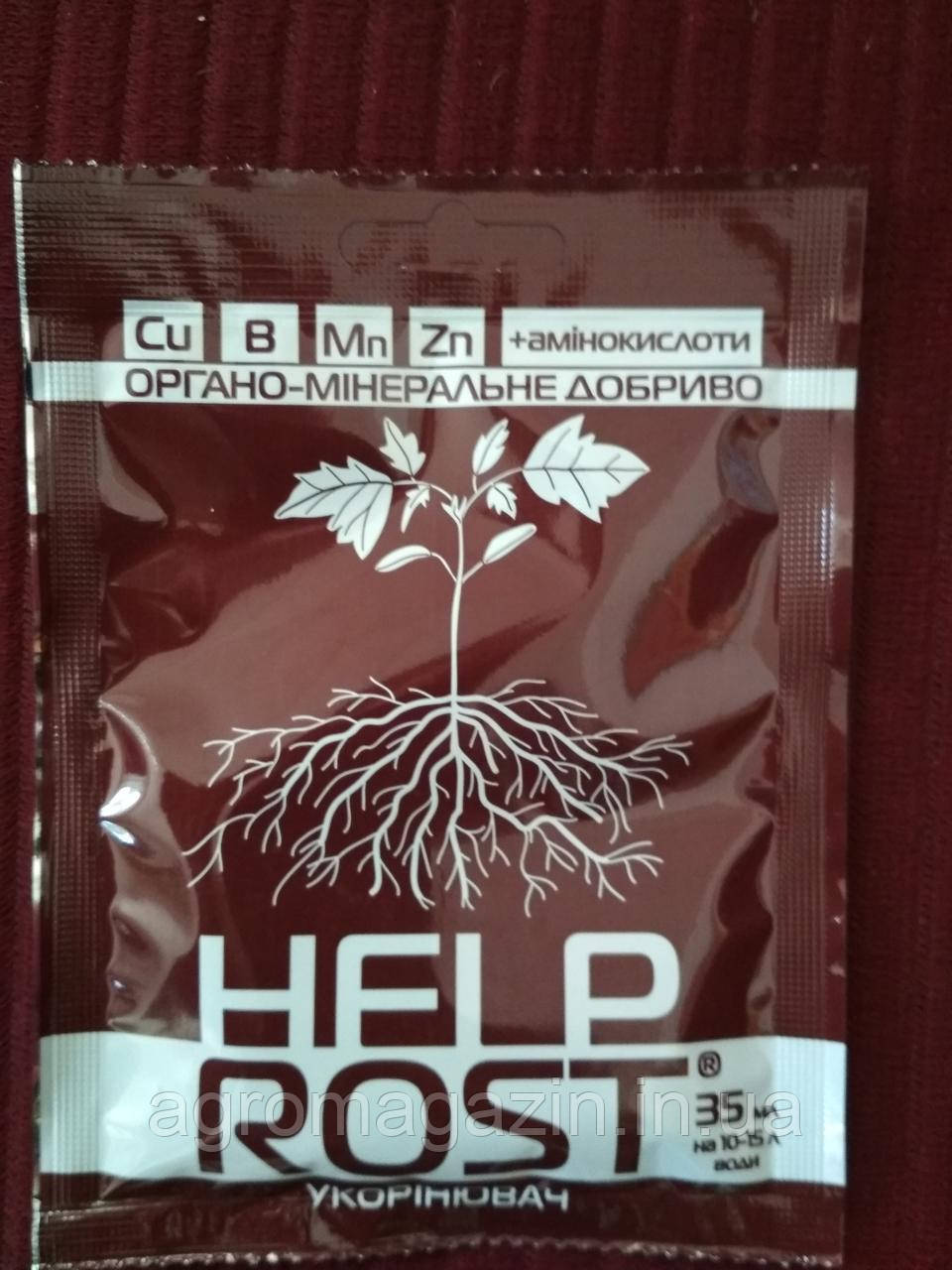 ХЕЛП (HELPROST) укорінювач 35 мл