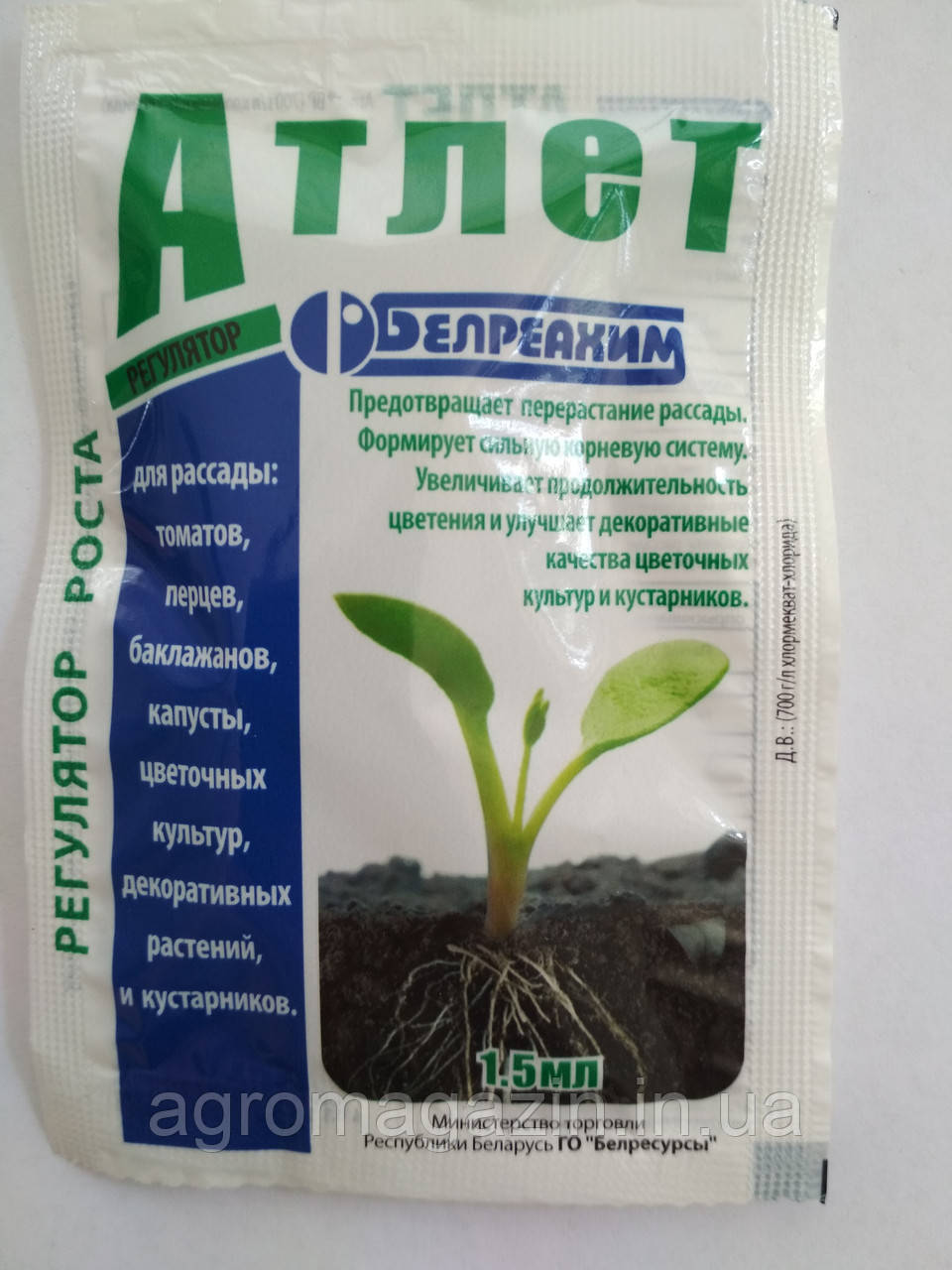 Атлет 1,5 мл Белреахім