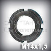 Гайка М14х1,5 ГОСТ 11871-80 кругла шліцова, фото 1