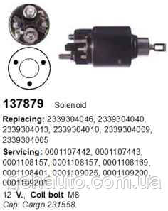 Втягивающее реле BMW 318, 328, 528, M3, Z3 - фото 2 - id-p36989540