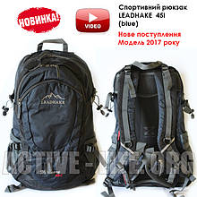 Велосипедний рюкзак Leadhake 45l (dark blue) + ВІДЕО , спортивний, туристичний