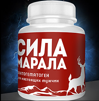 Сила Марала (порошок) для посилення потенції