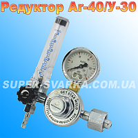 Редуктор аргон вуглекислота У30/АР40 з ротаметром