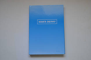 Книга обліку, клітинка, ТП, офс, ламінація, 192 арк.