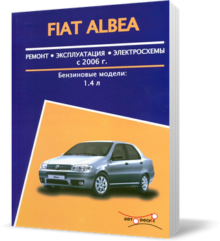 Книжка на FIAT ALBEA з 2005 бензин (Фіат Албеа) Підручник з ремонту, Автор