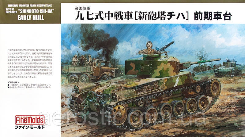 Type 97 'Shinhoto CHI-HA' 1/35 FINE MOLDS FM 26, фото 1