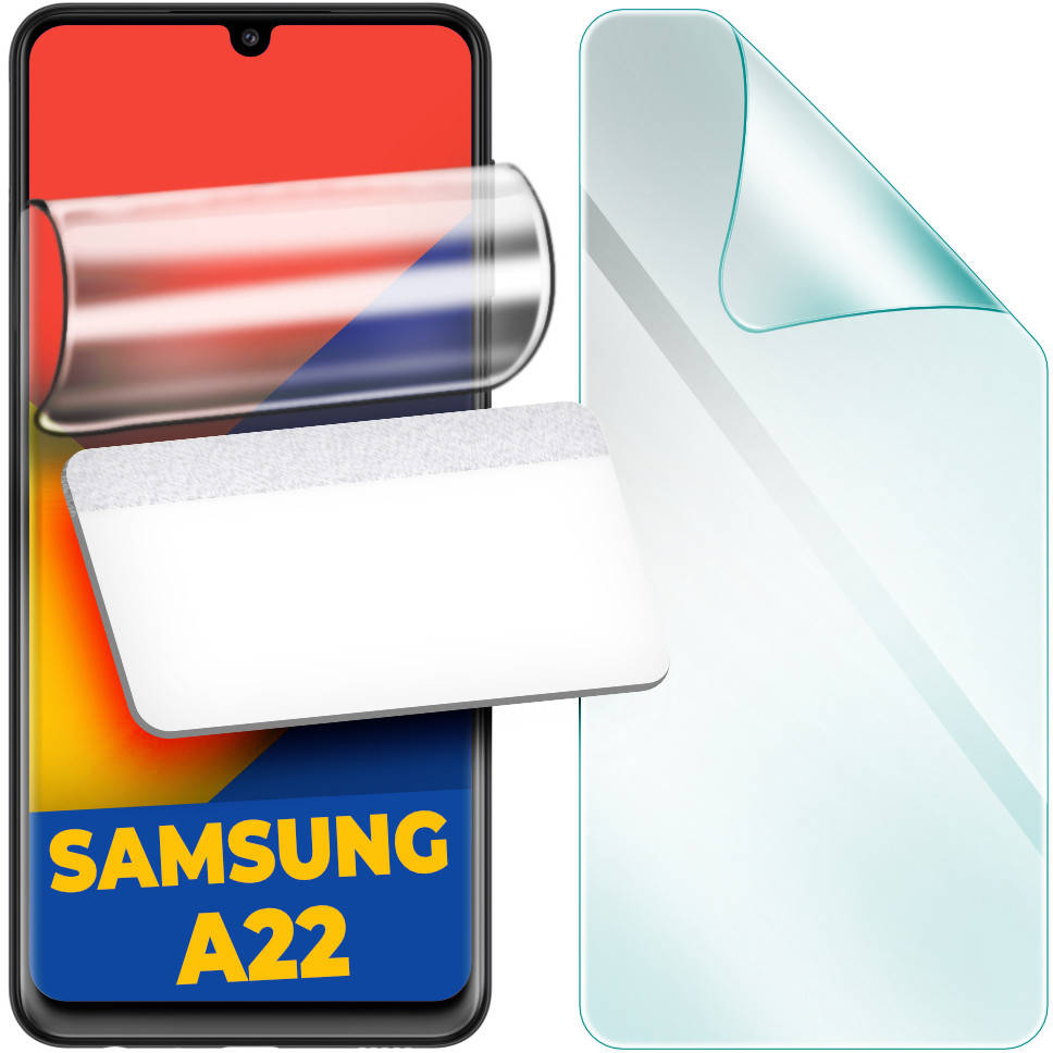 

Гидрогелевая защитная пленка H-GelPro Samsung Galaxy A22 4G A225 (Самсунг Галакси А22)