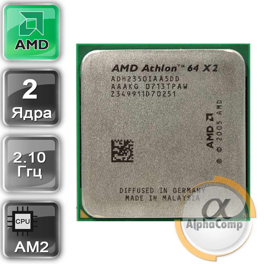 Процесор AMD Athlon 64 X2 BE-2350 (2×2.10GHz/1Mb/AM2) БУ